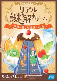 愛知県のイベント 子供と 情報一覧 119件 ウォーカープラス