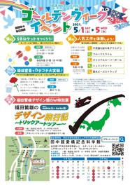 二戸市シビックセンター ゴールデンウィークイベント 岩手県 の情報 ウォーカープラス