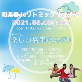 埼玉県のイベント情報一覧 21年6月8日 火 22件 3ページ目 ウォーカープラス