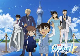 東京スカイツリーが背景になったコラボイベント限定のキャラクターデザイン