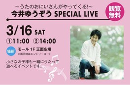 ★廃盤★ ファンタジーストーリーズ 今井ゆうぞう 東宝芸能 歌のおにいさん ☆廃盤☆ ファンタジーストーリーズ 今井ゆうぞう 東宝芸能 歌の