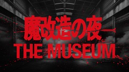 これまで番組に登場した企業のエンジニアたちが日替わりで登場