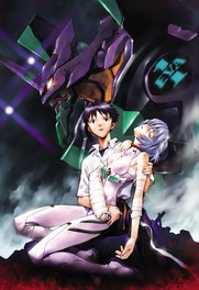 『新世紀エヴァンゲリオン』