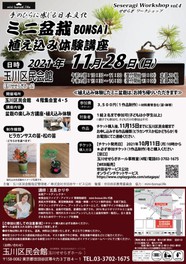 東京都世田谷区のイベント 子供と 情報一覧 13件 ウォーカープラス