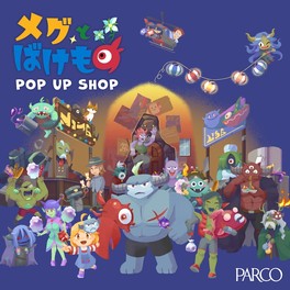 ODENCATが手がけるアドベンチャーRPG「メグとばけもの」初のポップアップショップ