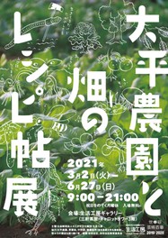 東京都世田谷区のイベント情報一覧 6件 ウォーカープラス