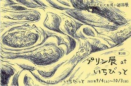 岩手県のイベント情報一覧 明日 16件 ウォーカープラス