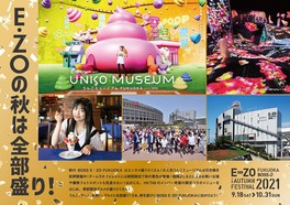 福岡県のイベント情報一覧 162件 ウォーカープラス