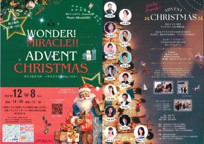 WONDER MIRACLE ADVENT CHRISTMAS(大阪府)の情報｜ウォーカープラス