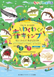 栃木県の動物ふれあいイベント ゴールデンウィーク 21 ウォーカープラス