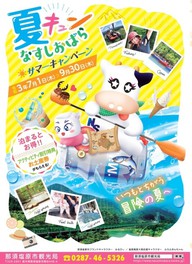 関東のイベント情報一覧 21年8月2日 月 110件 7ページ目 ウォーカープラス