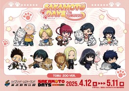 TVアニメ「SAKAMOTO DAYS」とのコラボイベント