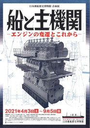 神奈川県のイベント情報一覧 21年4月11日 日 24件 3ページ目 ウォーカープラス