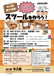 東北の体験イベント アクティビティ一覧 夏休みおでかけガイド ウォーカープラス