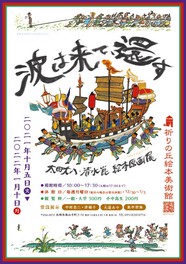 長崎県のイベント情報一覧 21年10月28日 木 11件 2ページ目 ウォーカープラス