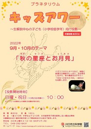 関東のイベント情報一覧 22年9月25日 日 午前中開催 1件 ウォーカープラス