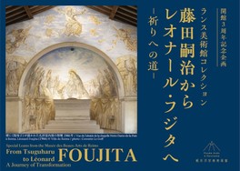 壁に《聖母子》が描かれた礼拝堂御内部の祭壇 1966年 ランス市