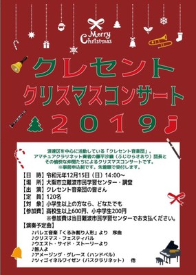 50 素晴らしいクリスマス コンサート 関西 ディズニー画像のすべて