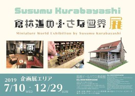 神奈川県のイベント情報一覧 19年8月4日 日 37件 4ページ目 ウォーカープラス