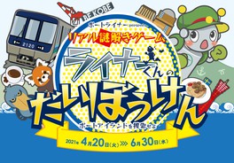 関西のイベント情報一覧 21年5月9日 日 2件 13ページ目 ウォーカープラス