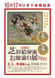 高知県のイベント情報一覧 21年8月13日 金 3件 ウォーカープラス