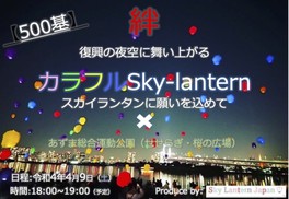 一覧 sky イベント Ｓｋｙのイベント一覧