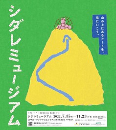 関西のイベント情報一覧 22年8月5日 金 248件 25ページ目 ウォーカープラス