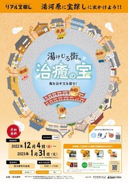 神奈川県のイベント 子供と 情報一覧 22年12月24日 土 23件 ウォーカープラス