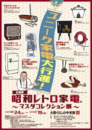 大阪府大阪市の趣味 生活 子供と 情報一覧 22年12月 2件 ウォーカープラス