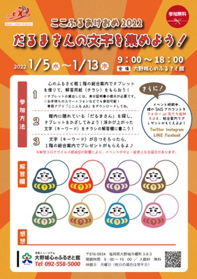 【今日の超目玉】 だるま様確認用 - アンクレット