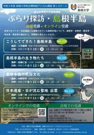 島根県のイベント情報一覧 今週末 お昼開催 1件 ウォーカープラス