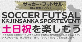 大阪府のスポーツ情報一覧 今週末 2件 ウォーカープラス