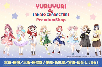 ゆるゆり サンリオキャラクターズ Premiumshop 大阪 大阪府 の情報 ウォーカープラス