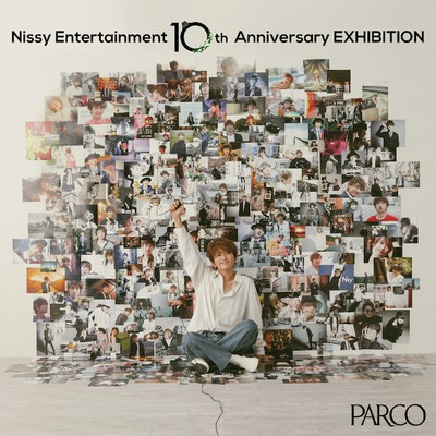 Nissy ニッシー 10th Anniversary 特大ファブリックポスターご検討 