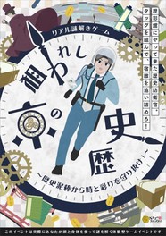 京都府のイベント情報一覧 21年12月13日 月 1件 ウォーカープラス