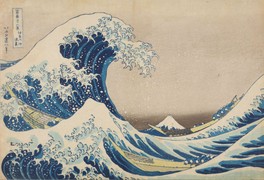 葛飾北斎「冨嶽三十六景　神奈川沖浪裏」