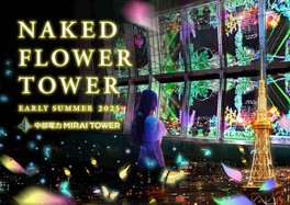 名古屋の夜景に初夏の花が咲き誇る