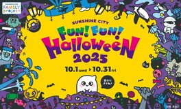 ハロウィンをテーマにしたさまざまなイベントを楽しめる