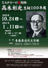 青森市 青森県のイベント情報一覧 明日 1件 ウォーカープラス