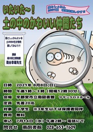 栃木県の夏休みイベント一覧 夏休みおでかけガイド21 ウォーカープラス