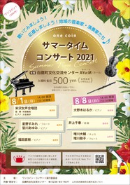 山の日 21年8月8日 日 の東北の夏休みイベント一覧 夏休みおでかけガイド21 ウォーカープラス