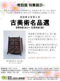 関東のイベント情報一覧 22年9月6日 火 101件 10ページ目 ウォーカープラス