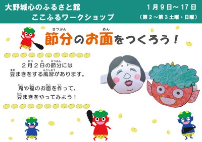 時間 節分 豆 まき
