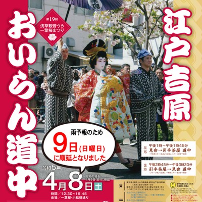 Amazon.co.jp: おいらんガール ゆかりズム よしわら花おぼろ