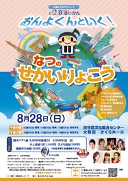 関東のイベント情報一覧 22年08月 423件 10ページ目 ウォーカープラス