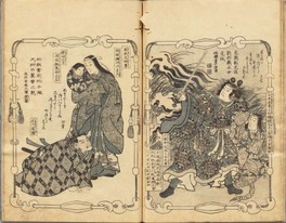 日本国開闢由来記