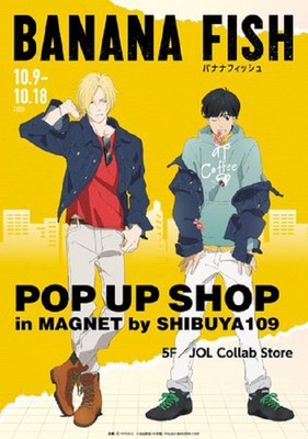 Banana Fish Pop Up Shop In Magnet By Shibuya109 東京都 の情報 ウォーカープラス