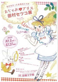 関東のイベント情報一覧 年10月3日 土 11件 ウォーカープラス