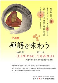 福井県福井市のイベント情報一覧 今日 4件 ウォーカープラス