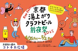 仕事帰りや電車の待ち時間にも立ち寄れる